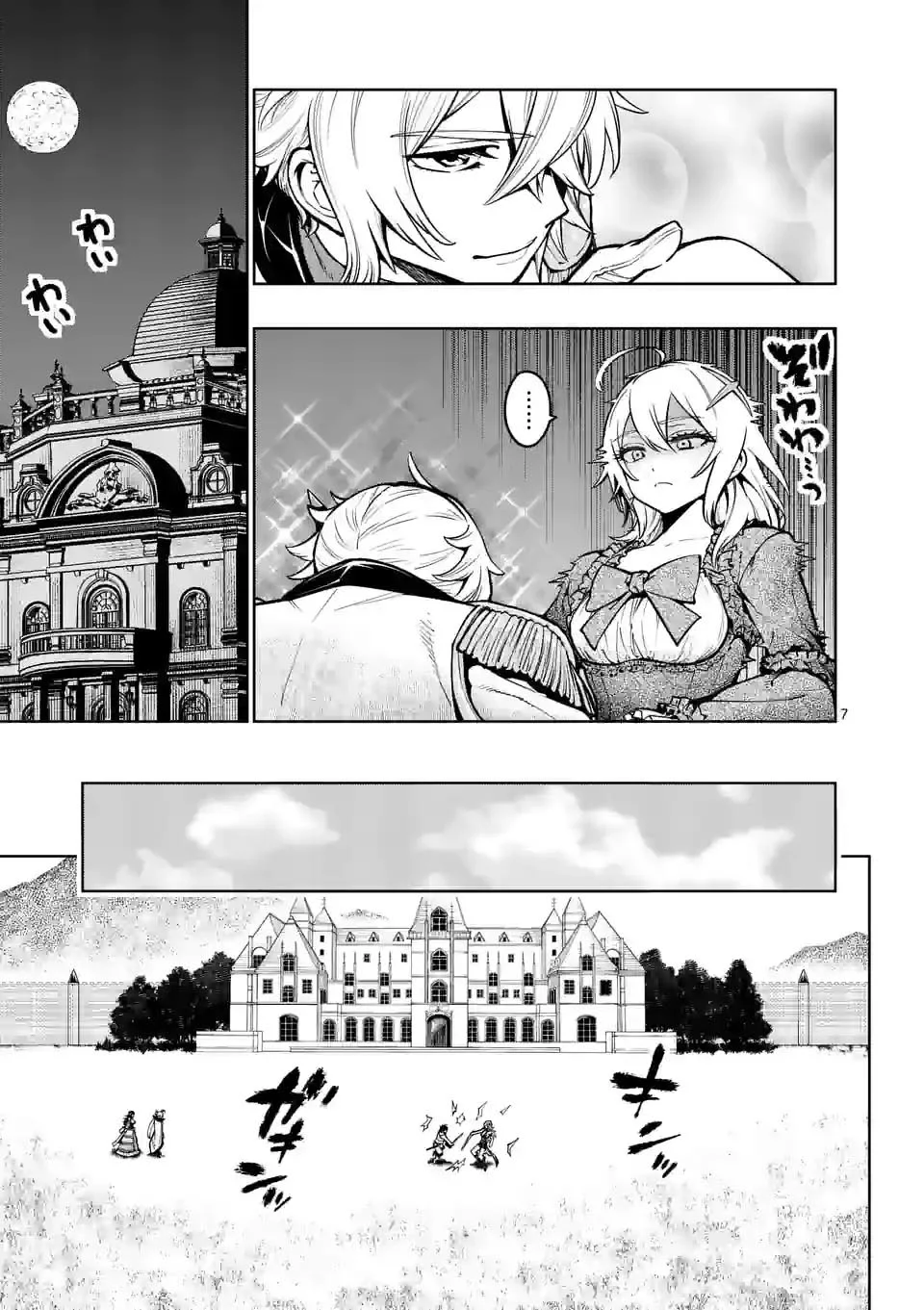 Saikyou Onna Shishоu-tachi ga Ikusei Houshin o Megutte Shuraba - Capítulo 24 - Página 11 - LectorTMOo