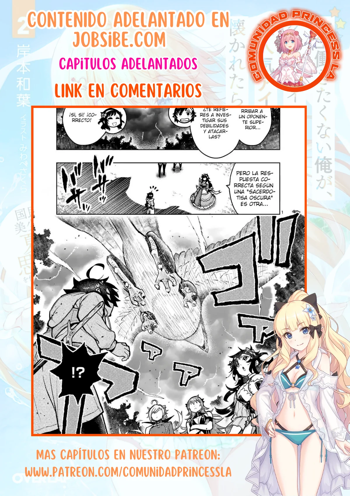 Saikyou Onna Shishоu-tachi ga Ikusei Houshin o Megutte Shuraba - Capítulo 28 - Página 31 - LectorTMOo