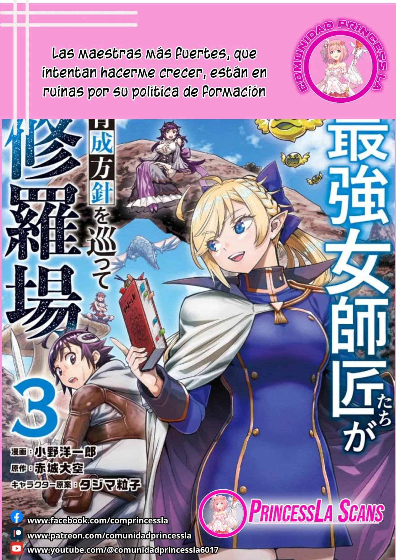 Saikyou Onna Shishоu-tachi ga Ikusei Houshin o Megutte Shuraba - Capítulo 34 - Página 1 - LectorTMOo