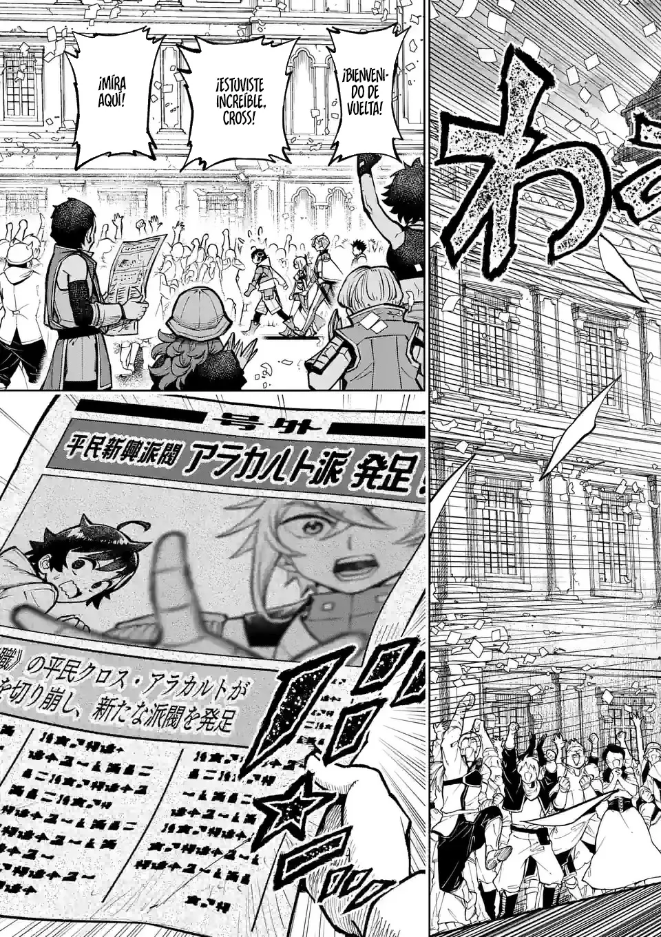 Saikyou Onna Shishоu-tachi ga Ikusei Houshin o Megutte Shuraba - Capítulo 39 - Página 23 - LectorTMOo