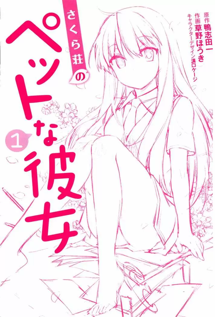 Sakurasou no Pet na Kanojo - Capítulo 1 - Página 37 - LectorTMOo