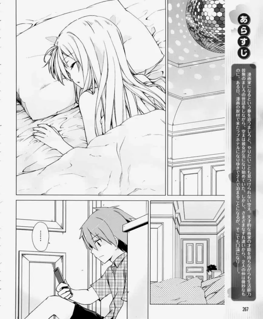 Sakurasou no Pet na Kanojo - Capítulo 10 - Página 3 - LectorTMOo