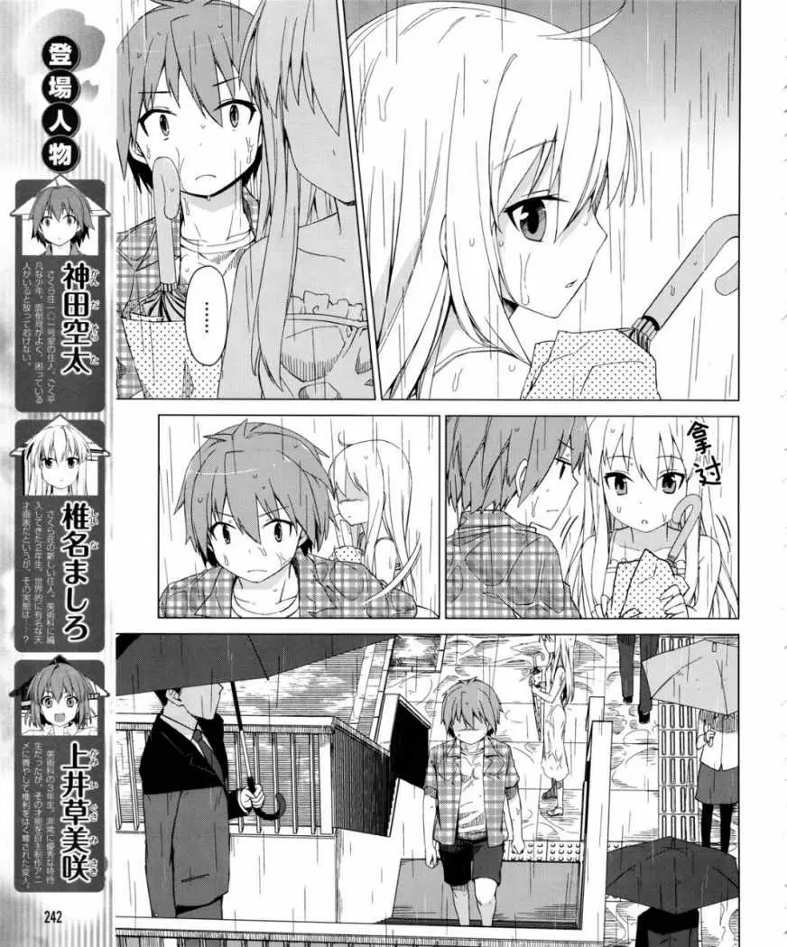 Sakurasou no Pet na Kanojo - Capítulo 11 - Página 4 - LectorTMOo