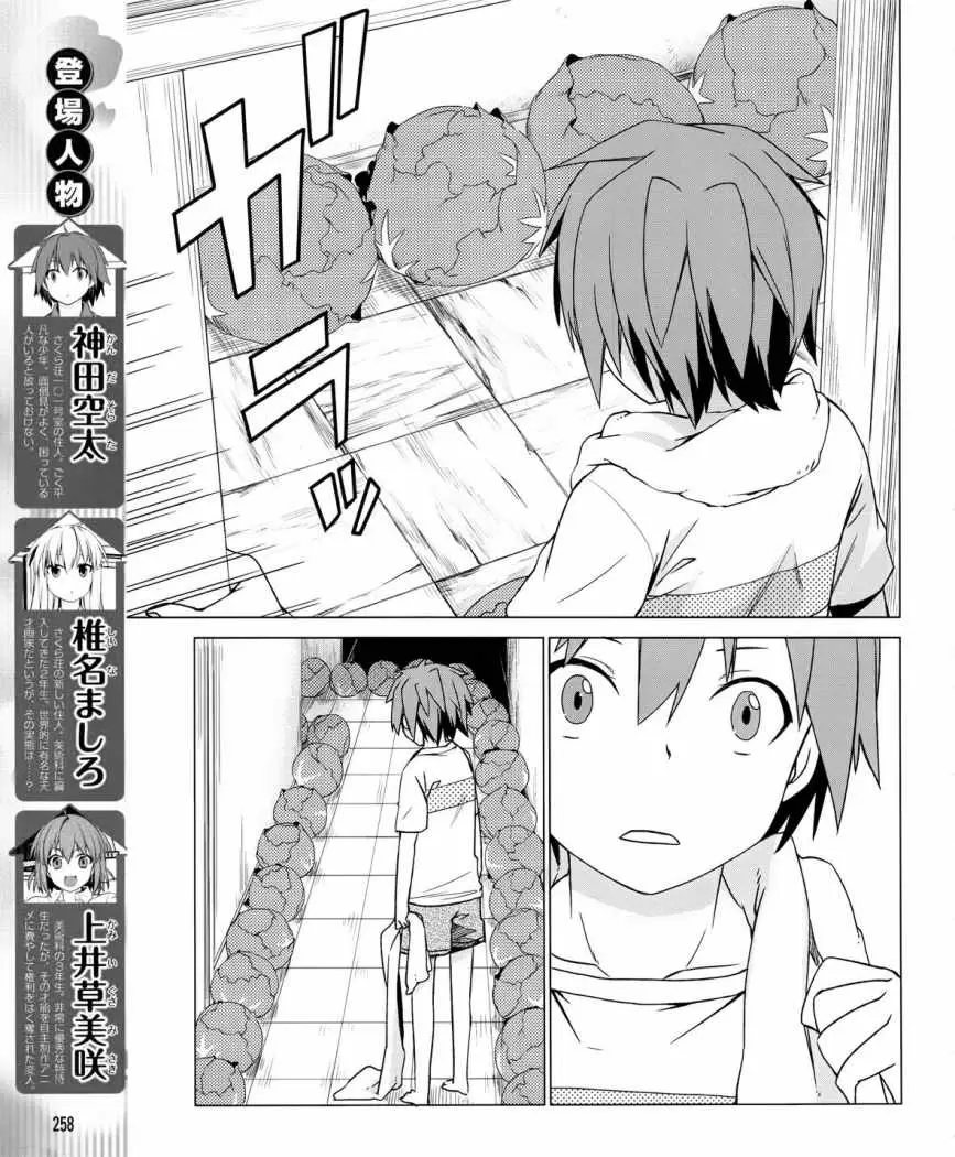 Sakurasou no Pet na Kanojo - Capítulo 5 - Página 4 - LectorTMOo