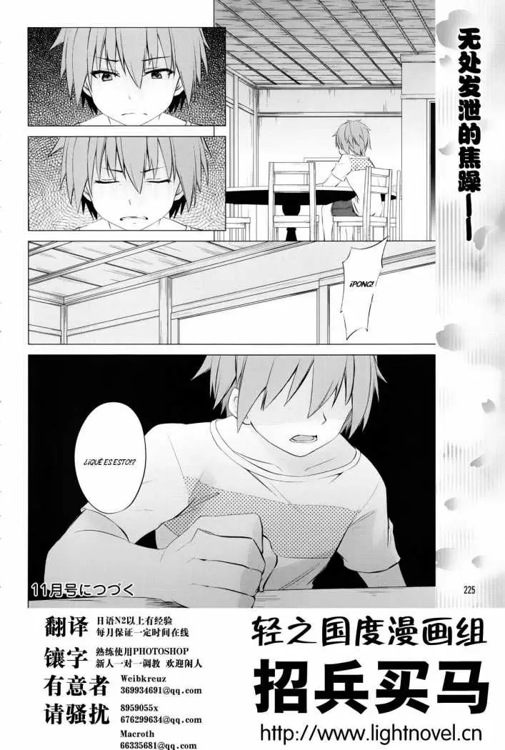 Sakurasou no Pet na Kanojo - Capítulo 6 - Página 29 - LectorTMOo