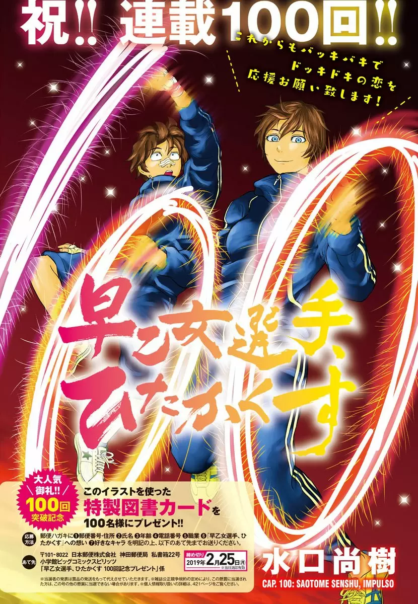 Saotome-Senshu, Hitakakusu - Capítulo 100 - Página 2 - LectorTMOo
