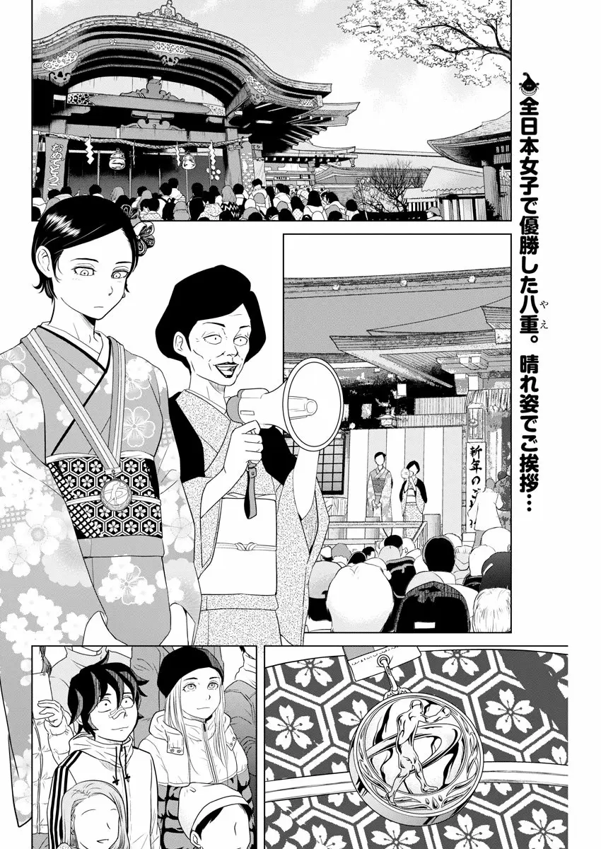 Saotome-Senshu, Hitakakusu - Capítulo 101 - Página 3 - LectorTMOo