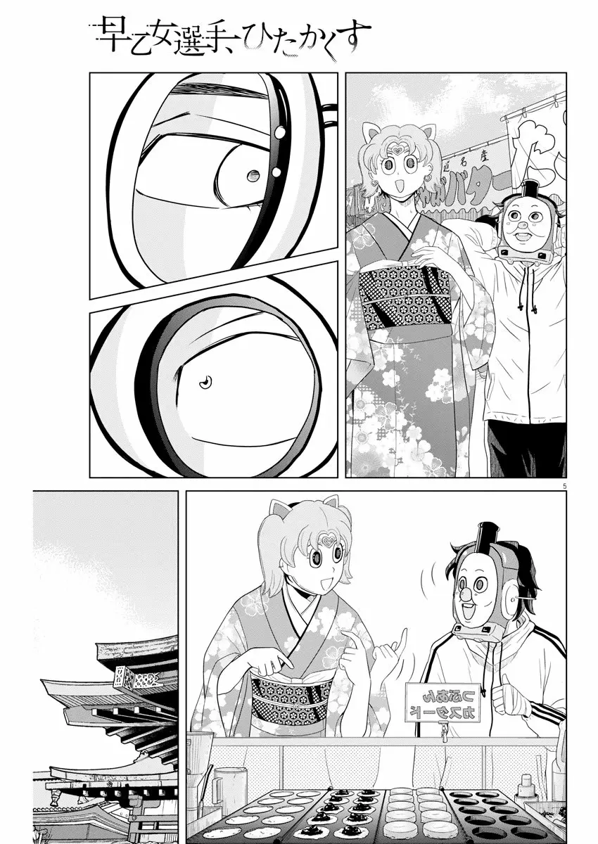 Saotome-Senshu, Hitakakusu - Capítulo 101 - Página 6 - LectorTMOo
