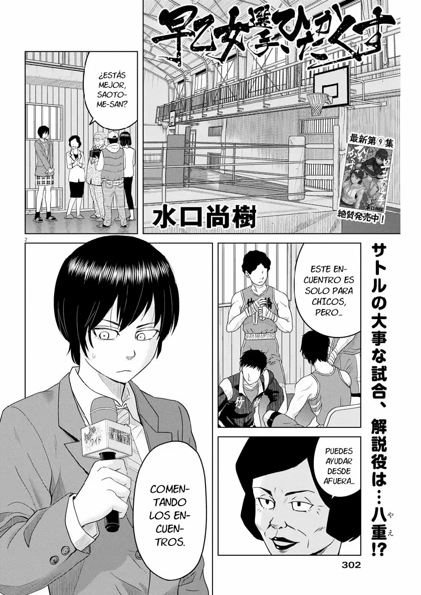 Saotome-Senshu, Hitakakusu - Capítulo 117 - Página 3 - LectorTMOo