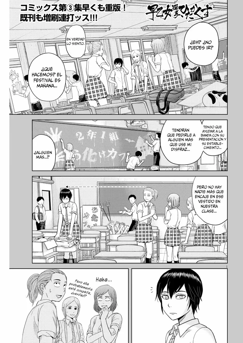 Saotome-Senshu, Hitakakusu - Capítulo 49 - Página 2 - LectorTMOo