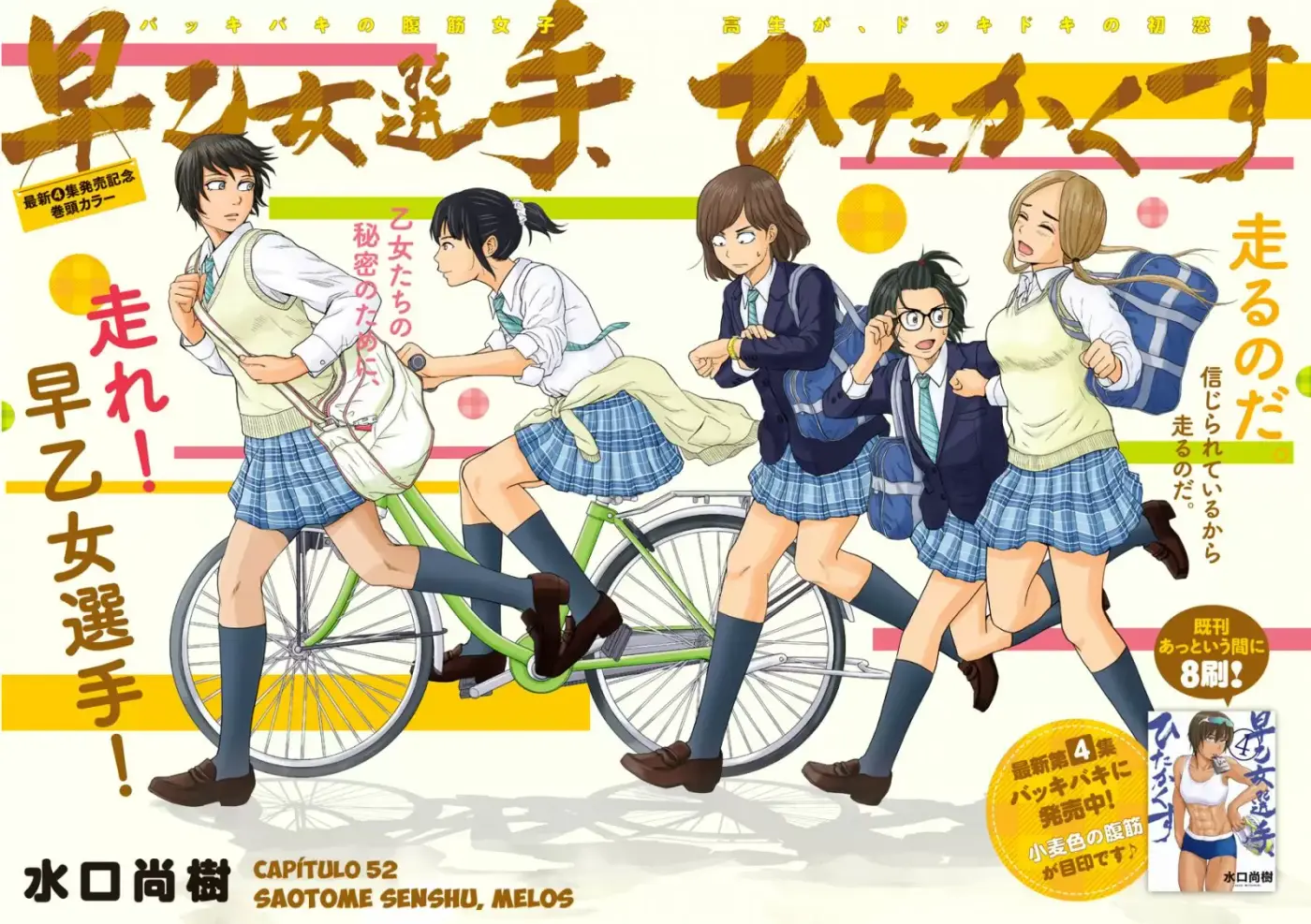 Saotome-Senshu, Hitakakusu - Capítulo 52 - Página 2 - LectorTMOo