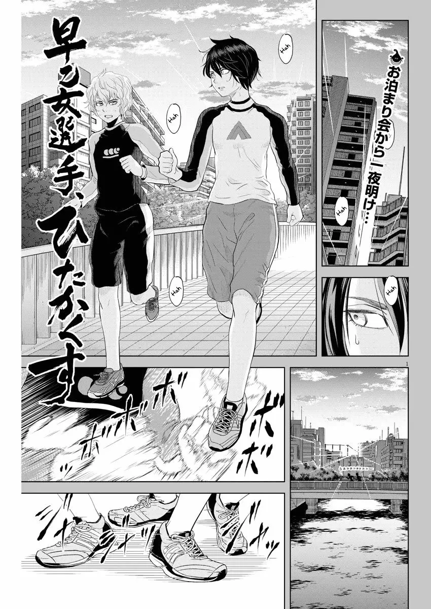Saotome-Senshu, Hitakakusu - Capítulo 70 - Página 2 - LectorTMOo