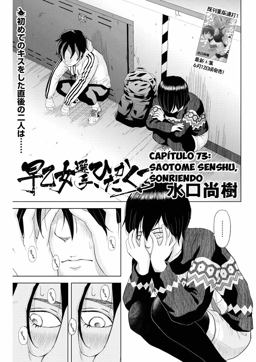 Saotome-Senshu, Hitakakusu - Capítulo 73 - Página 2 - LectorTMOo
