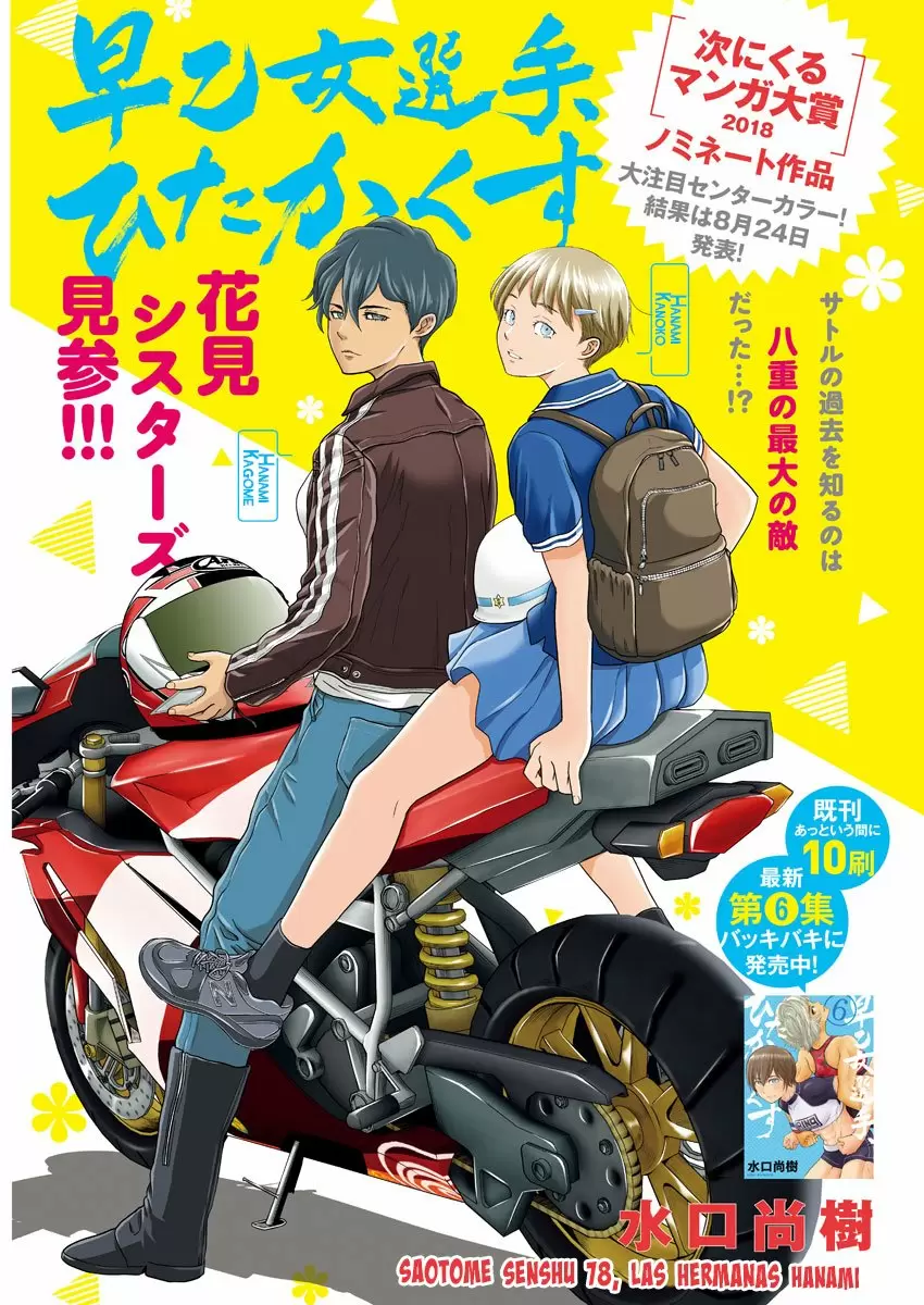 Saotome-Senshu, Hitakakusu - Capítulo 79 - Página 2 - LectorTMOo