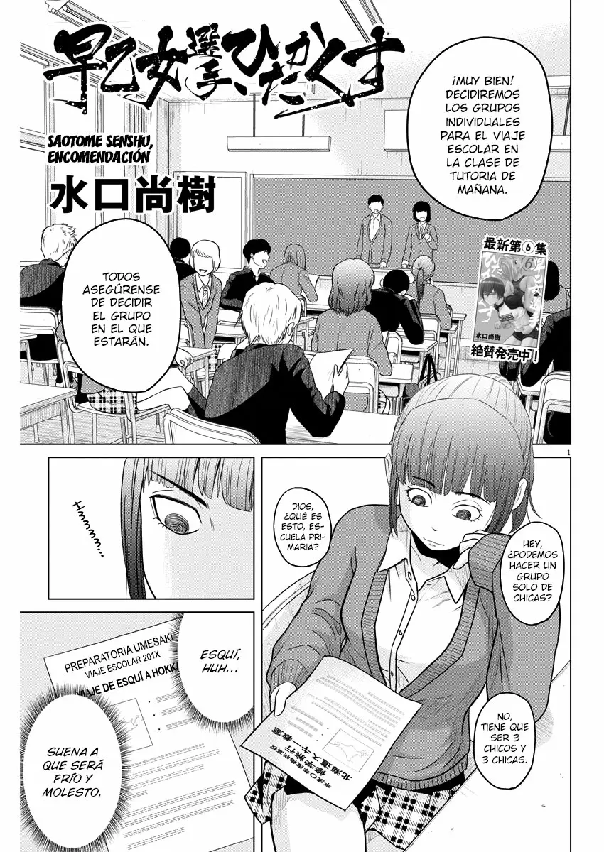 Saotome-Senshu, Hitakakusu - Capítulo 86 - Página 2 - LectorTMOo