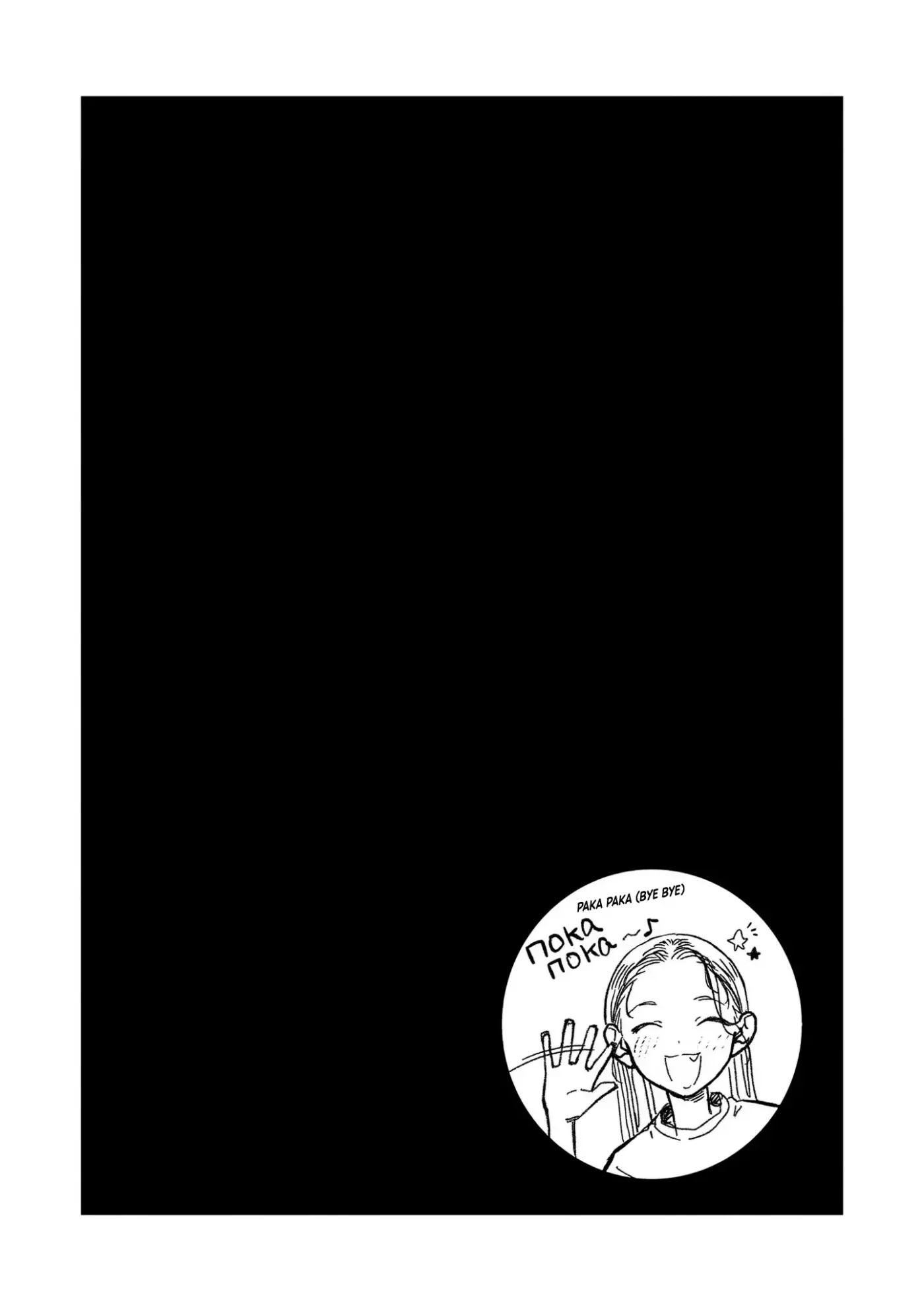 Sasha-chan to Classmate Otaku-kun - Capítulo 58.5 - Página 8 - LectorTMOo