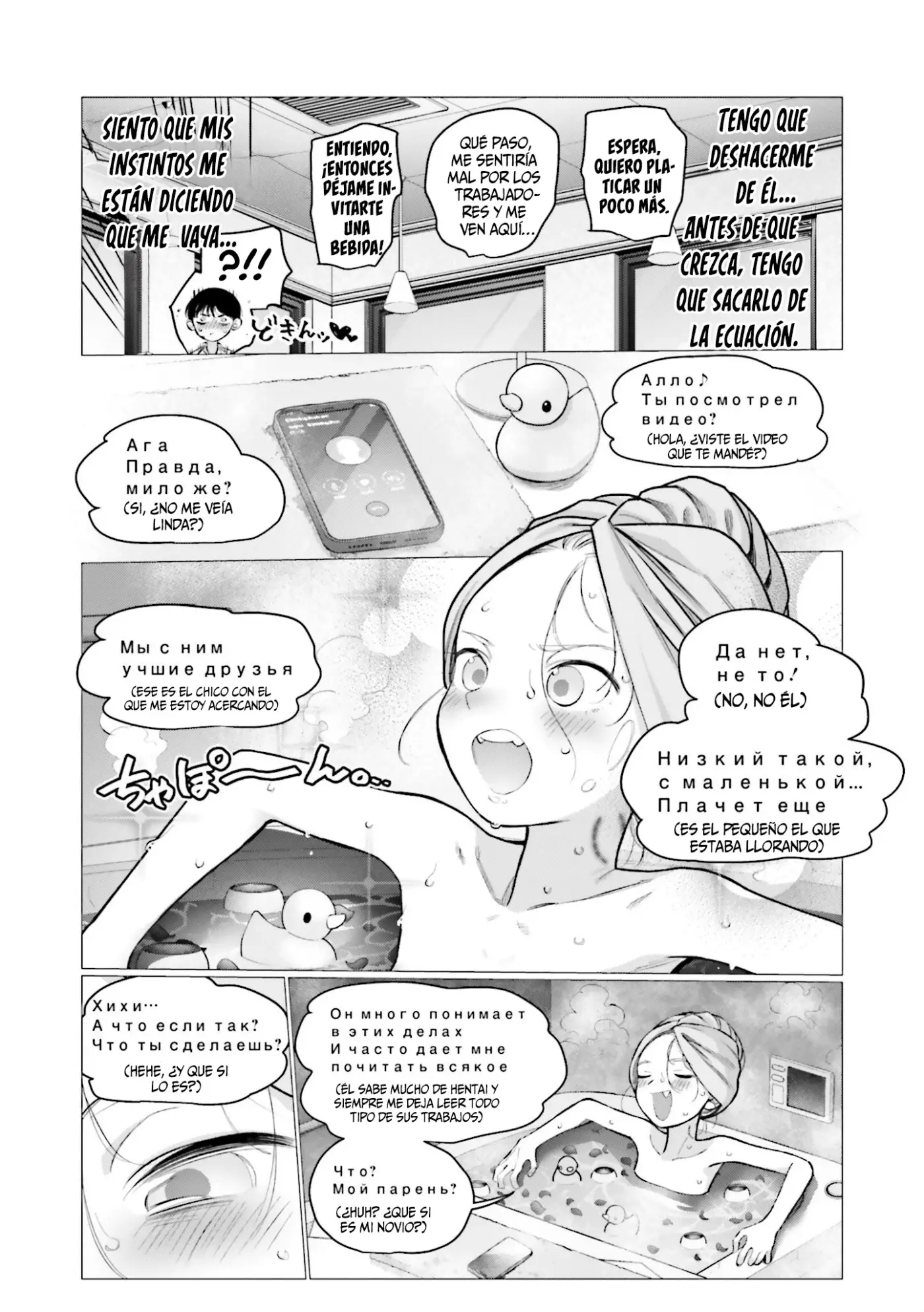 Sasha-chan to Classmate Otaku-kun - Capítulo 72 - Página 6 - LectorTMOo