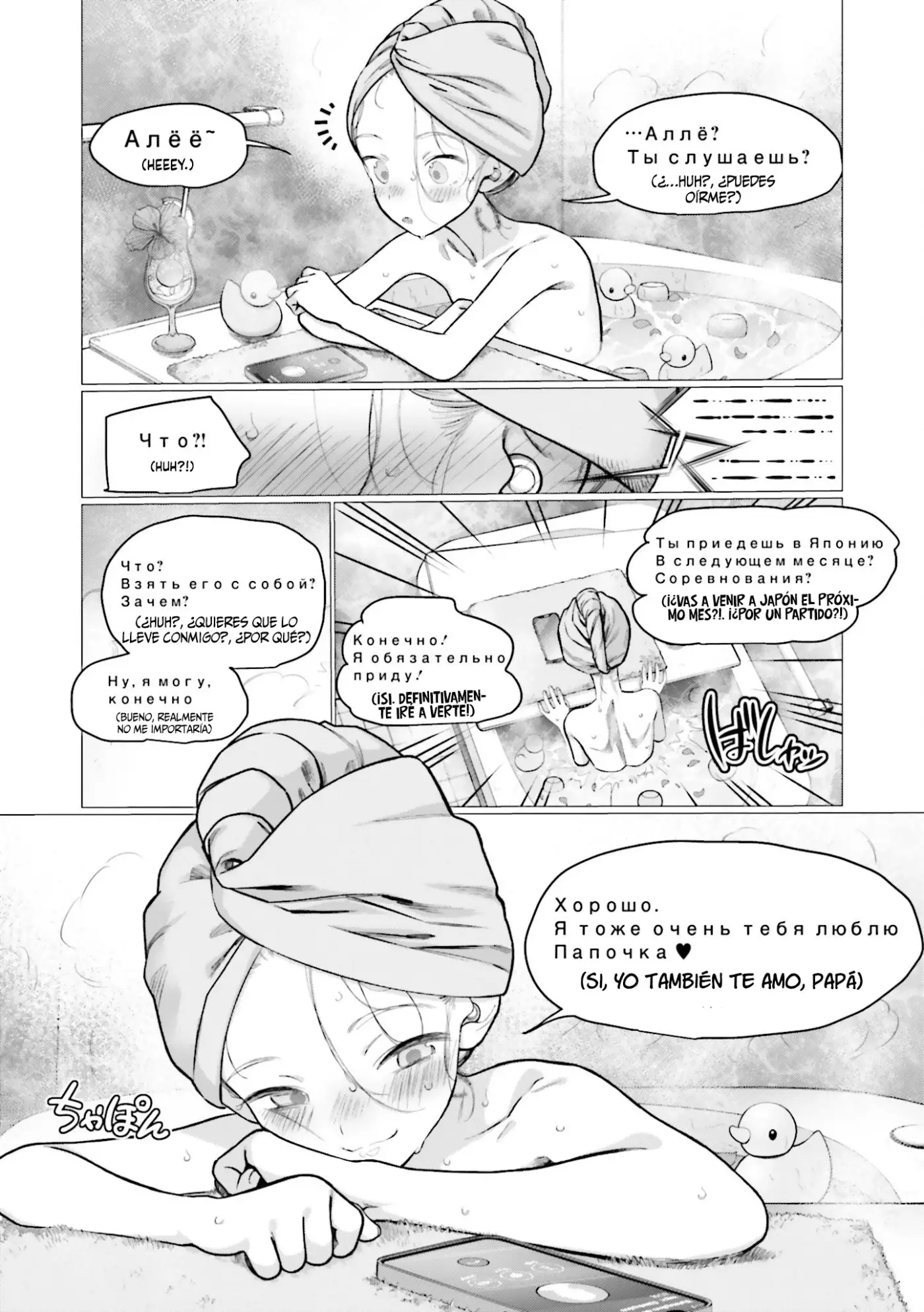 Sasha-chan to Classmate Otaku-kun - Capítulo 72 - Página 7 - LectorTMOo