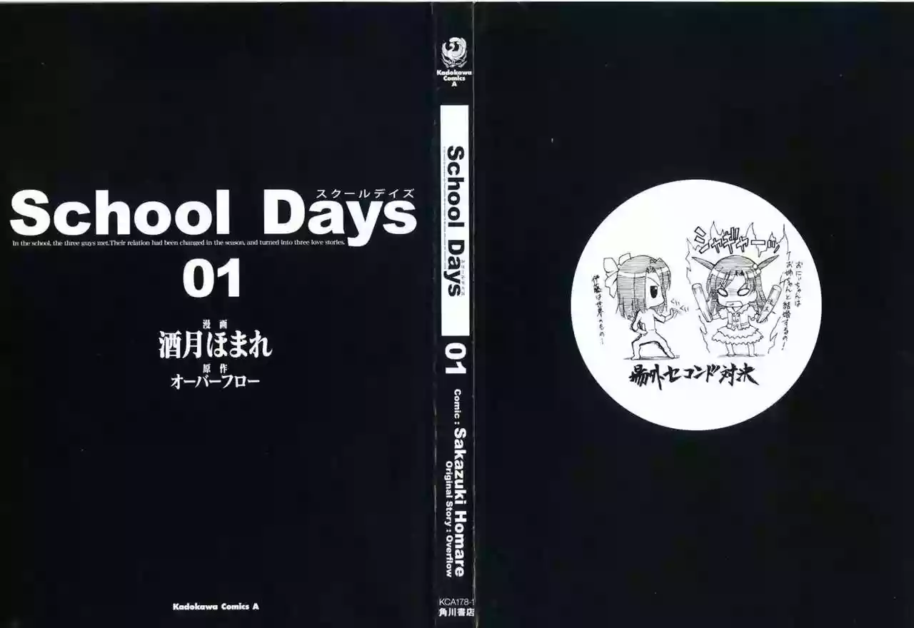 School days - Capítulo 1 - Página 2 - LectorTMOo