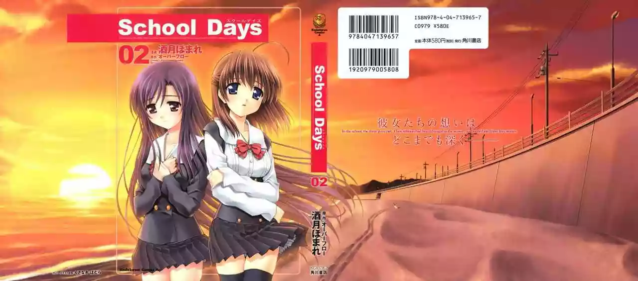 School days - Capítulo 6 - Página 1 - LectorTMOo