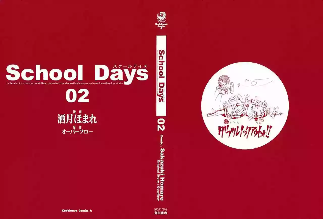 School days - Capítulo 6 - Página 2 - LectorTMOo