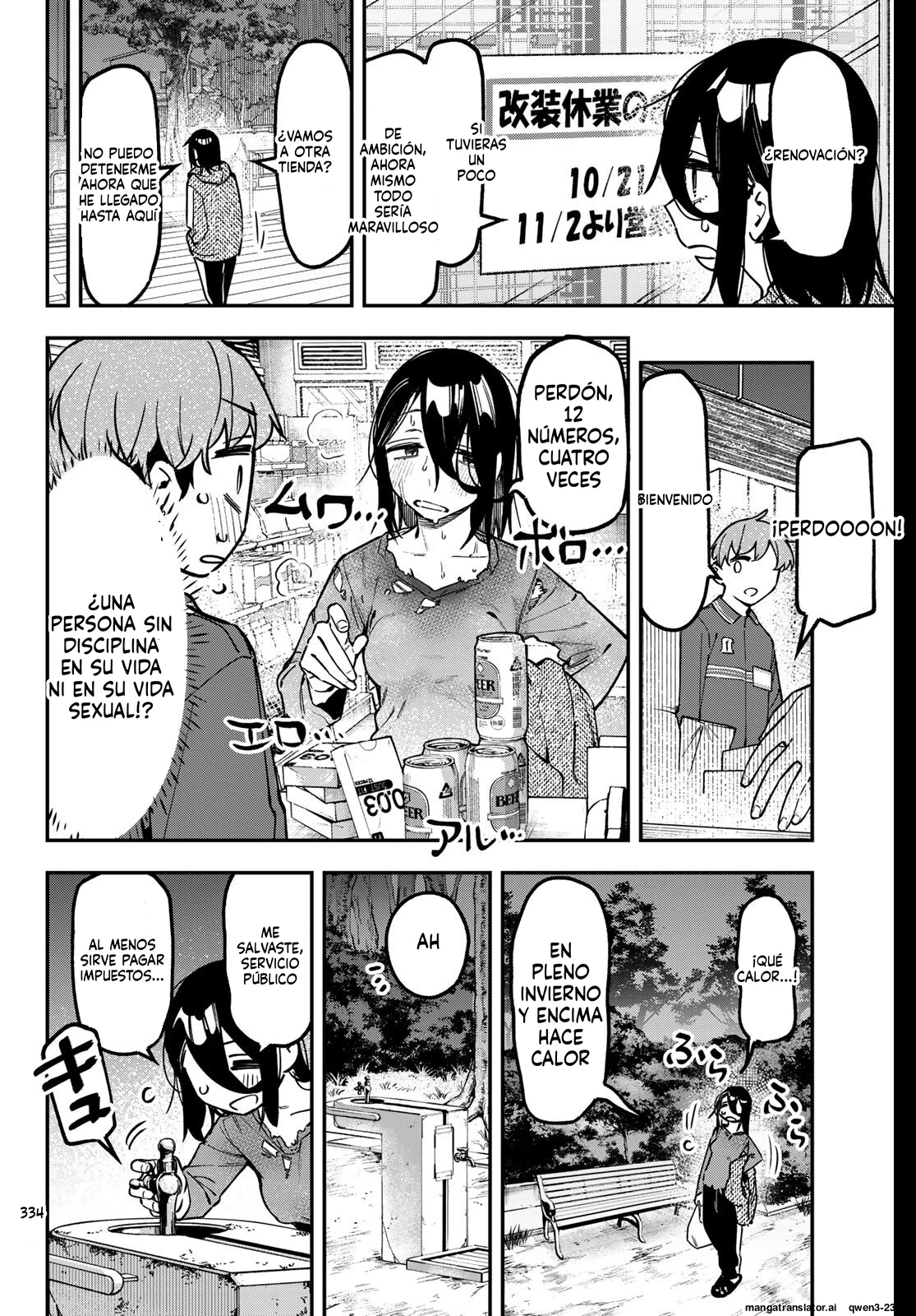 Seitokai ni mo Ana wa Aru! - Capítulo 156 - Página 4 - LectorTMOo
