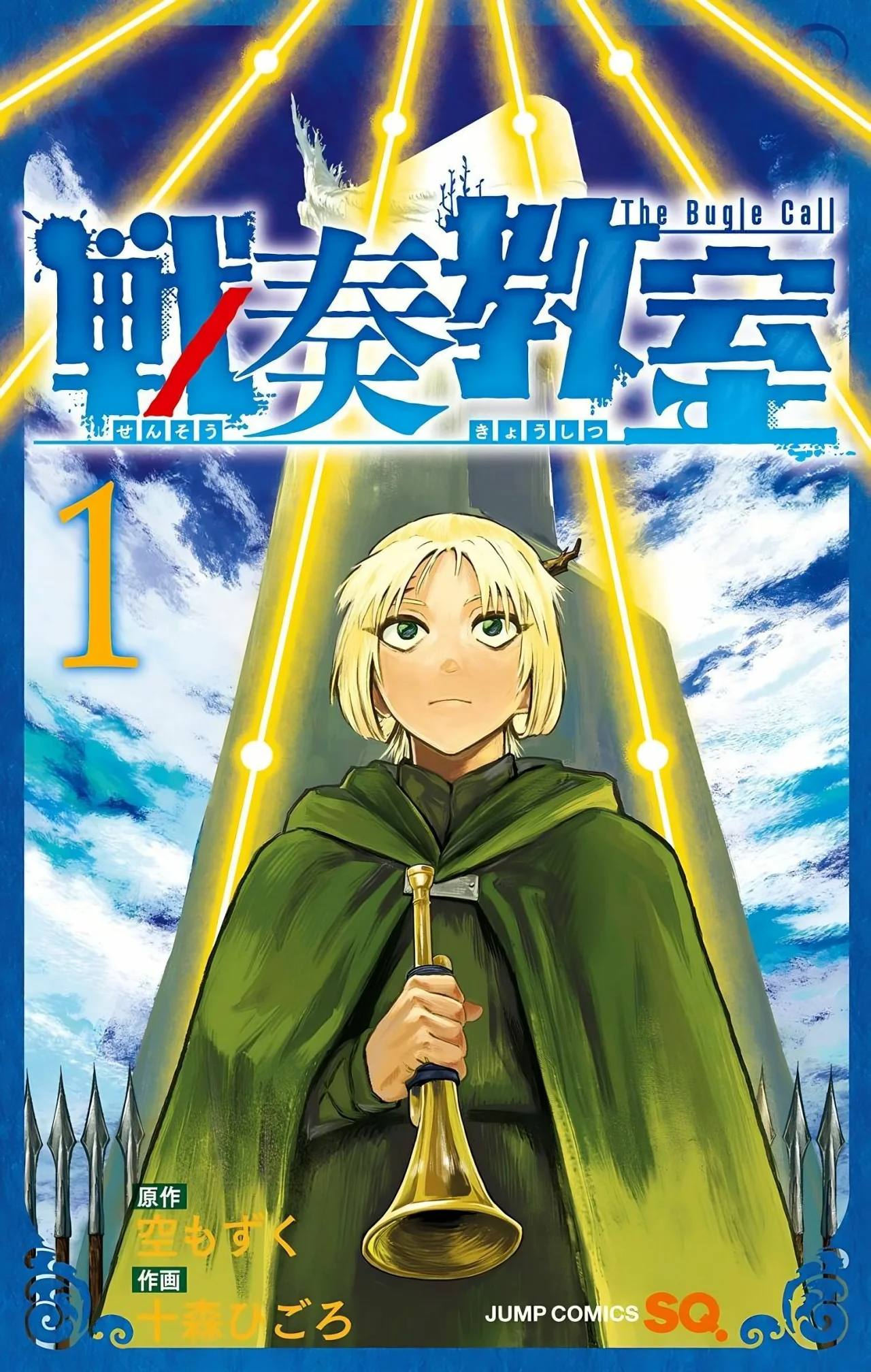 Sensou Kyoushitsu - Capítulo 3 - Página 1 - LectorTMOo