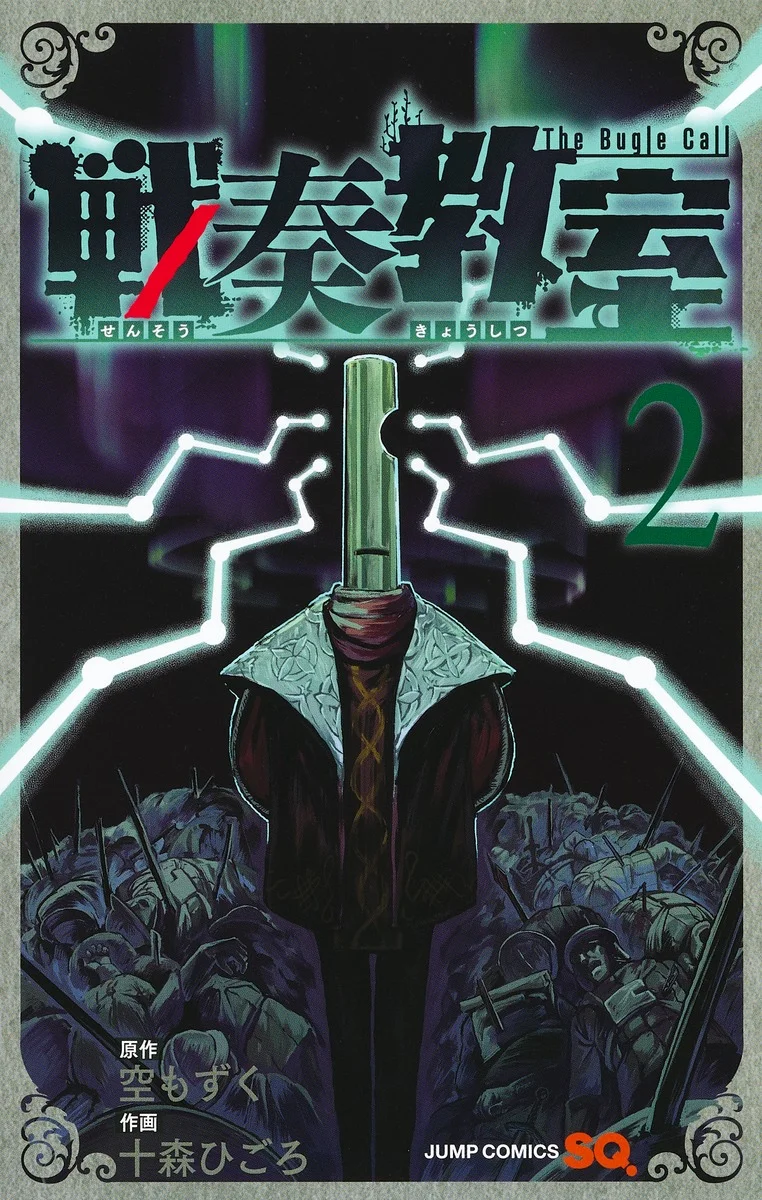Sensou Kyoushitsu - Capítulo 7 - Página 1 - LectorTMOo