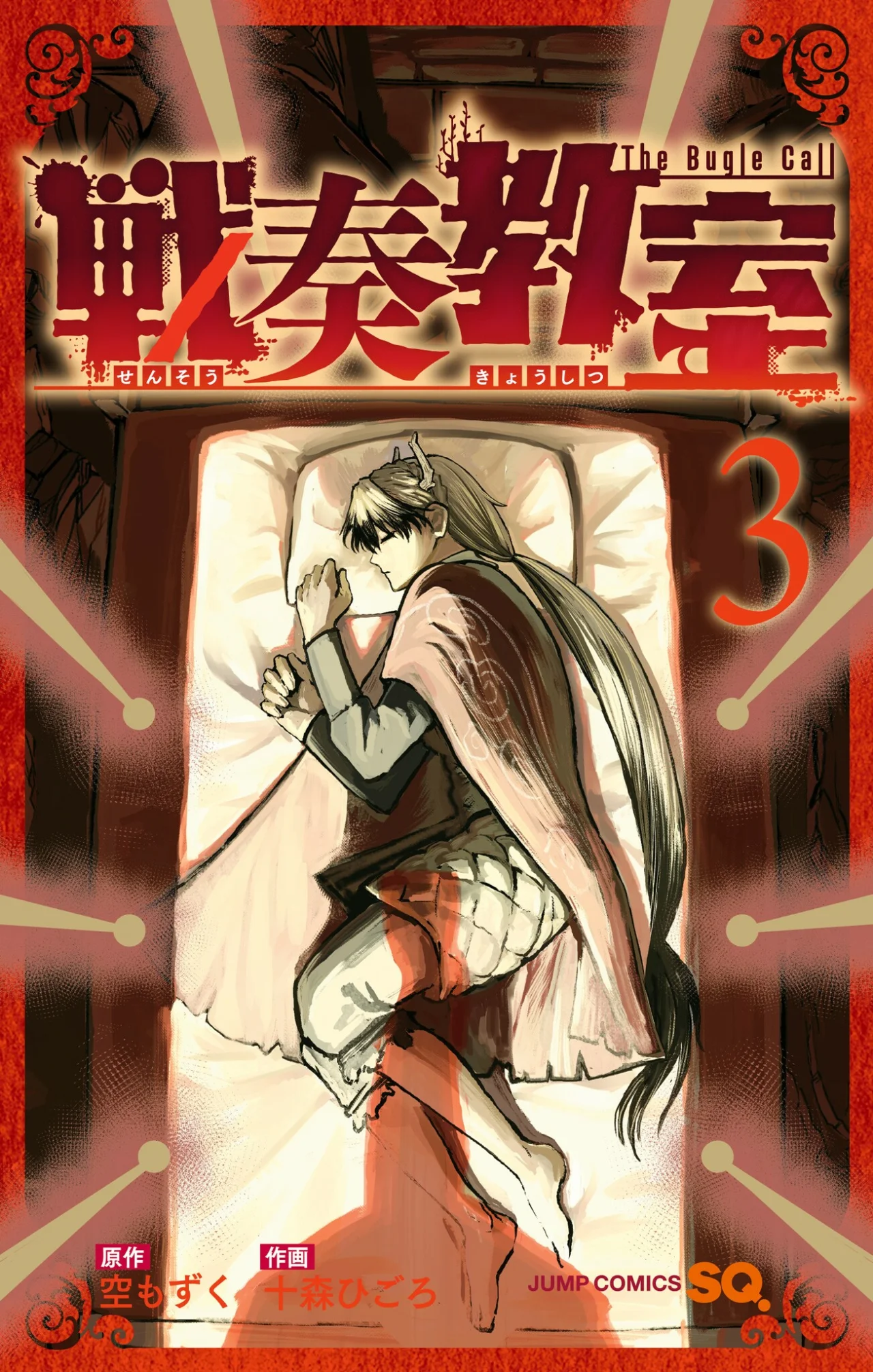 Sensou Kyoushitsu - Capítulo 9 - Página 1 - LectorTMOo