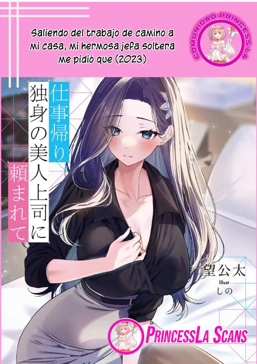 Shigoto Kaeri, Dokushin no Bijin Joushi ni Tanomarete - Capítulo 3 - Página 1 - LectorTMOo