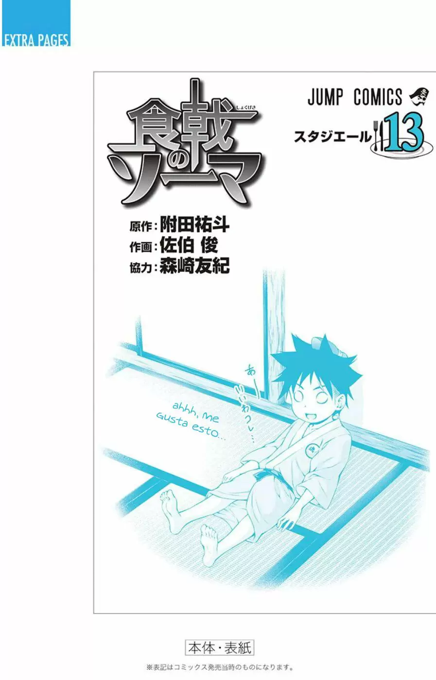 Shokugeki no Soma - Capítulo 109.05 - Página 10 - LectorTMOo