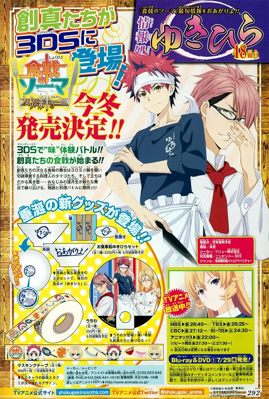 Shokugeki no Soma - Capítulo 118.1 - Página 23 - LectorTMOo