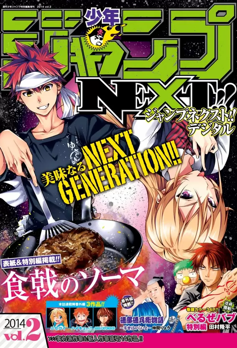 Shokugeki no Soma - Capítulo 85.2 - Página 2 - LectorTMOo