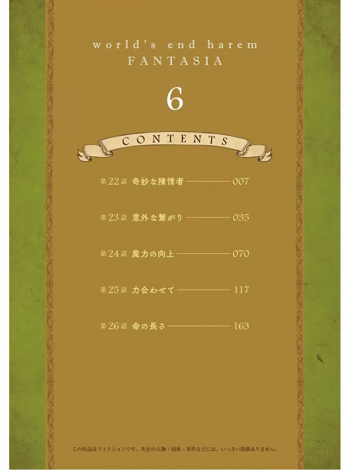Shuumatsu no Harem: Fantasia - Capítulo 22.1 - Página 6 - LectorTMOo