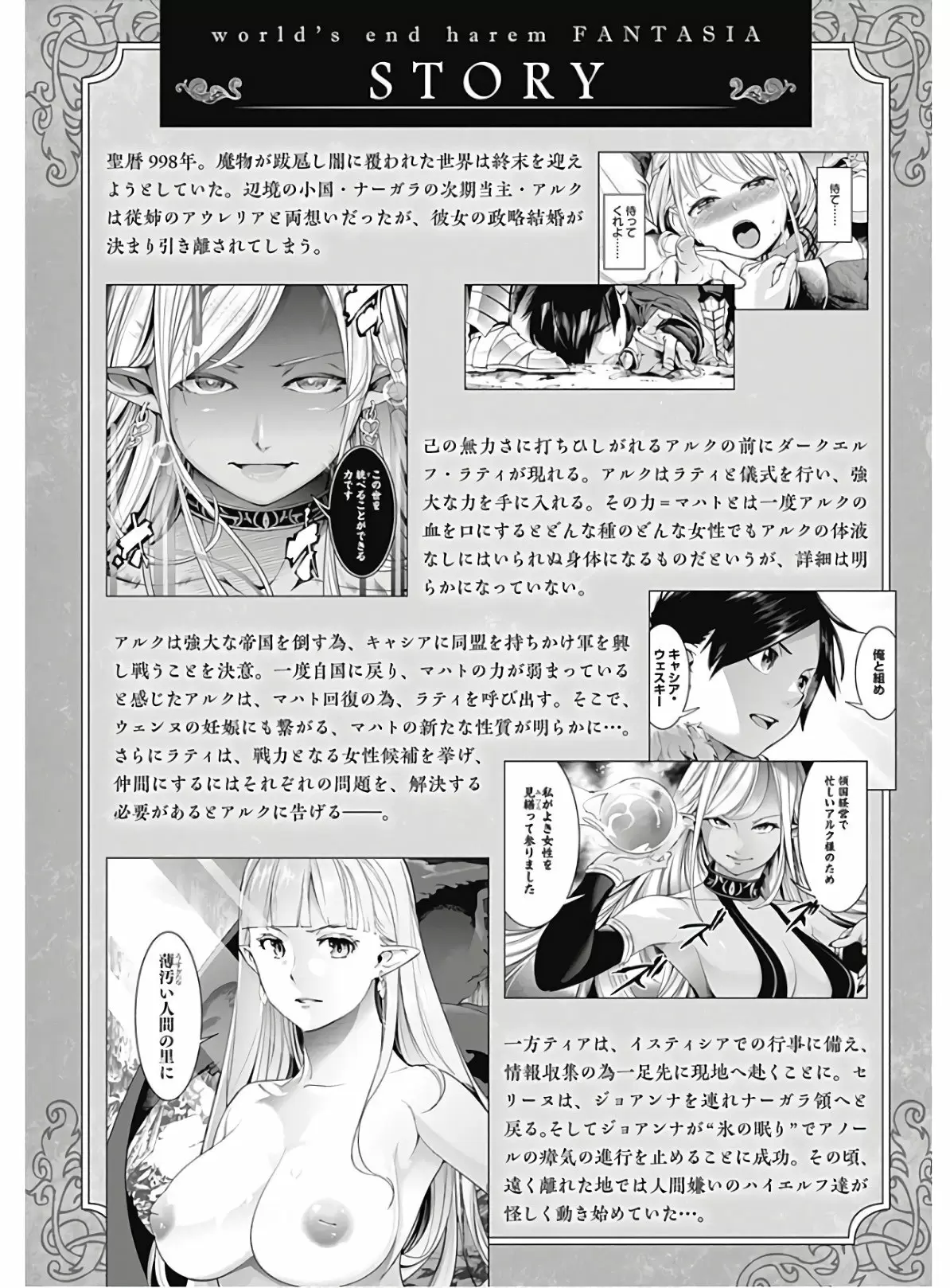 Shuumatsu no Harem: Fantasia - Capítulo 22.1 - Página 8 - LectorTMOo