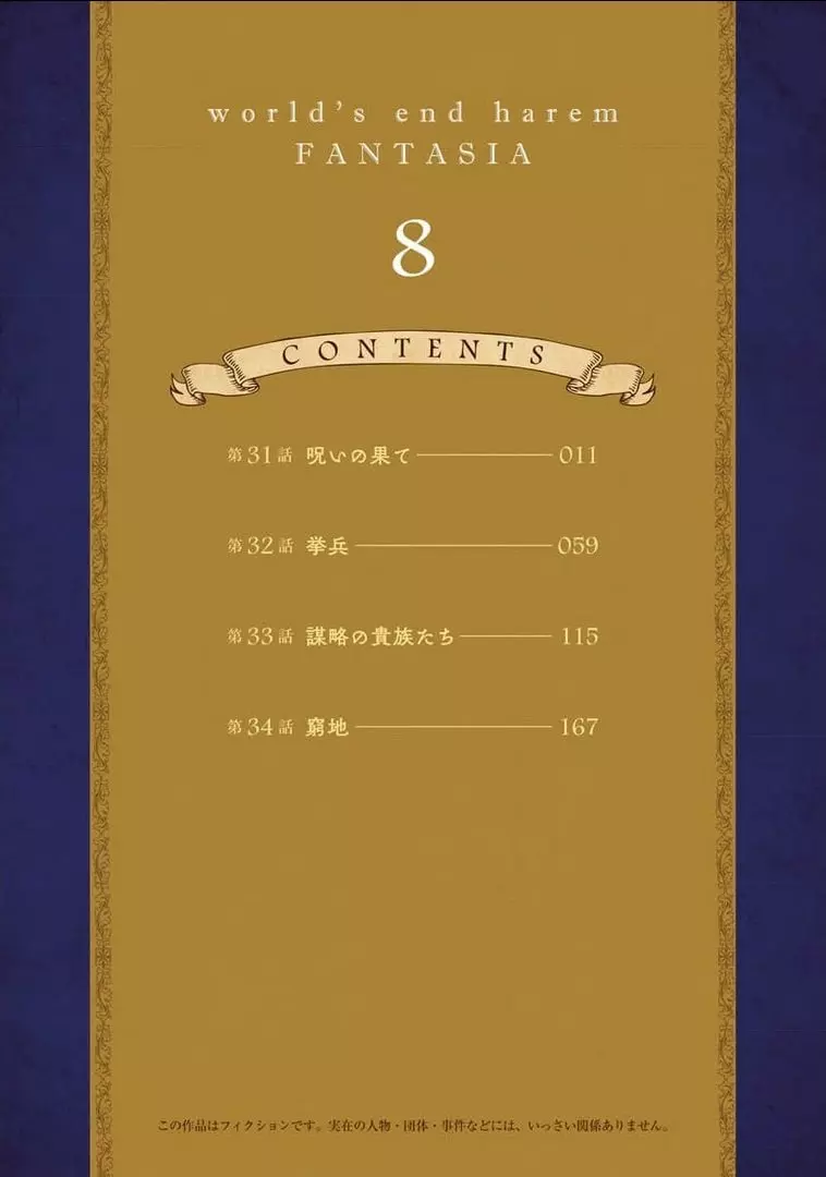 Shuumatsu no Harem: Fantasia - Capítulo 34.50 - Página 5 - LectorTMOo