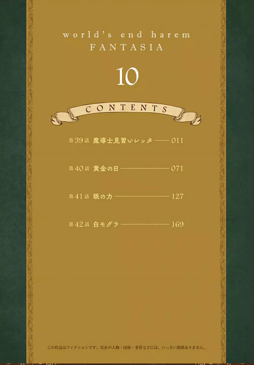 Shuumatsu no Harem: Fantasia - Capítulo 42.50 - Página 5 - LectorTMOo