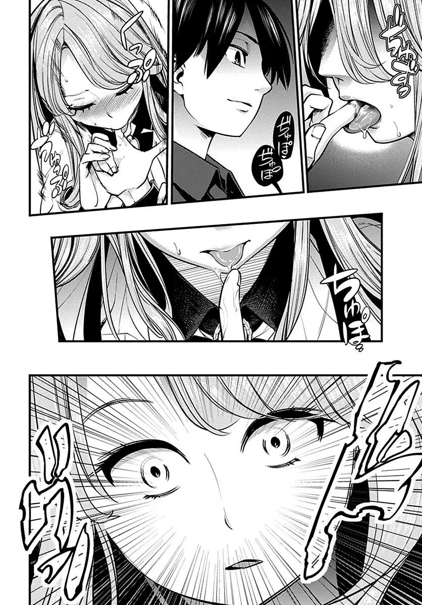 Shuumatsu no Harem: Fantasia - Capítulo 5.20 - Página 16 - LectorTMOo