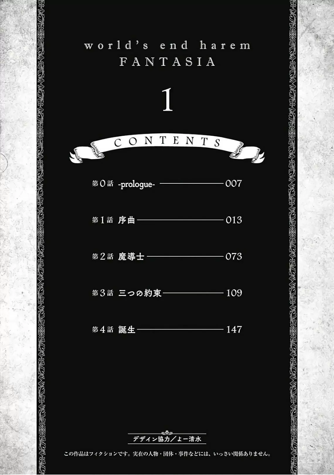 Shuumatsu no Harem: Fantasia - Capítulo 6.1 - Página 5 - LectorTMOo