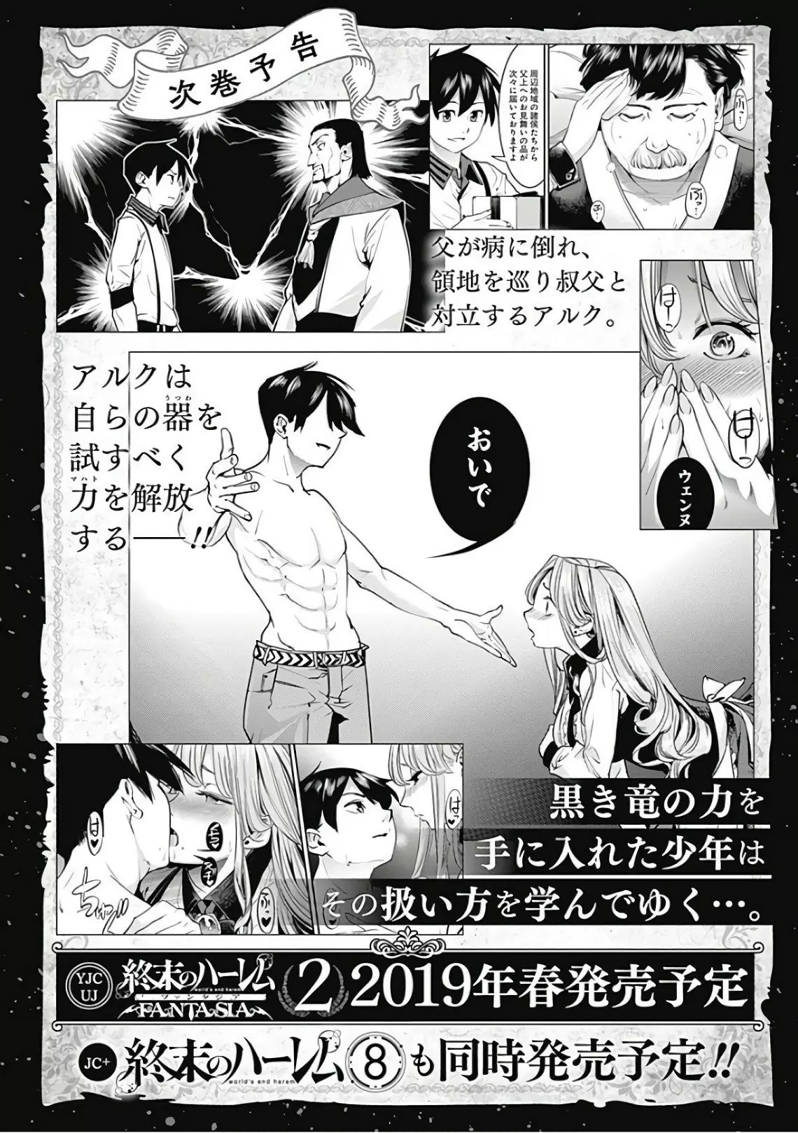 Shuumatsu no Harem: Fantasia - Capítulo 6.1 - Página 34 - LectorTMOo
