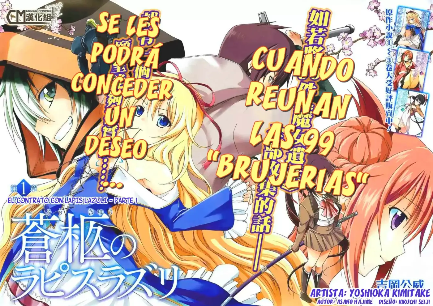 Soukyuu no Lapis Lazuli capítulo 1 página 5