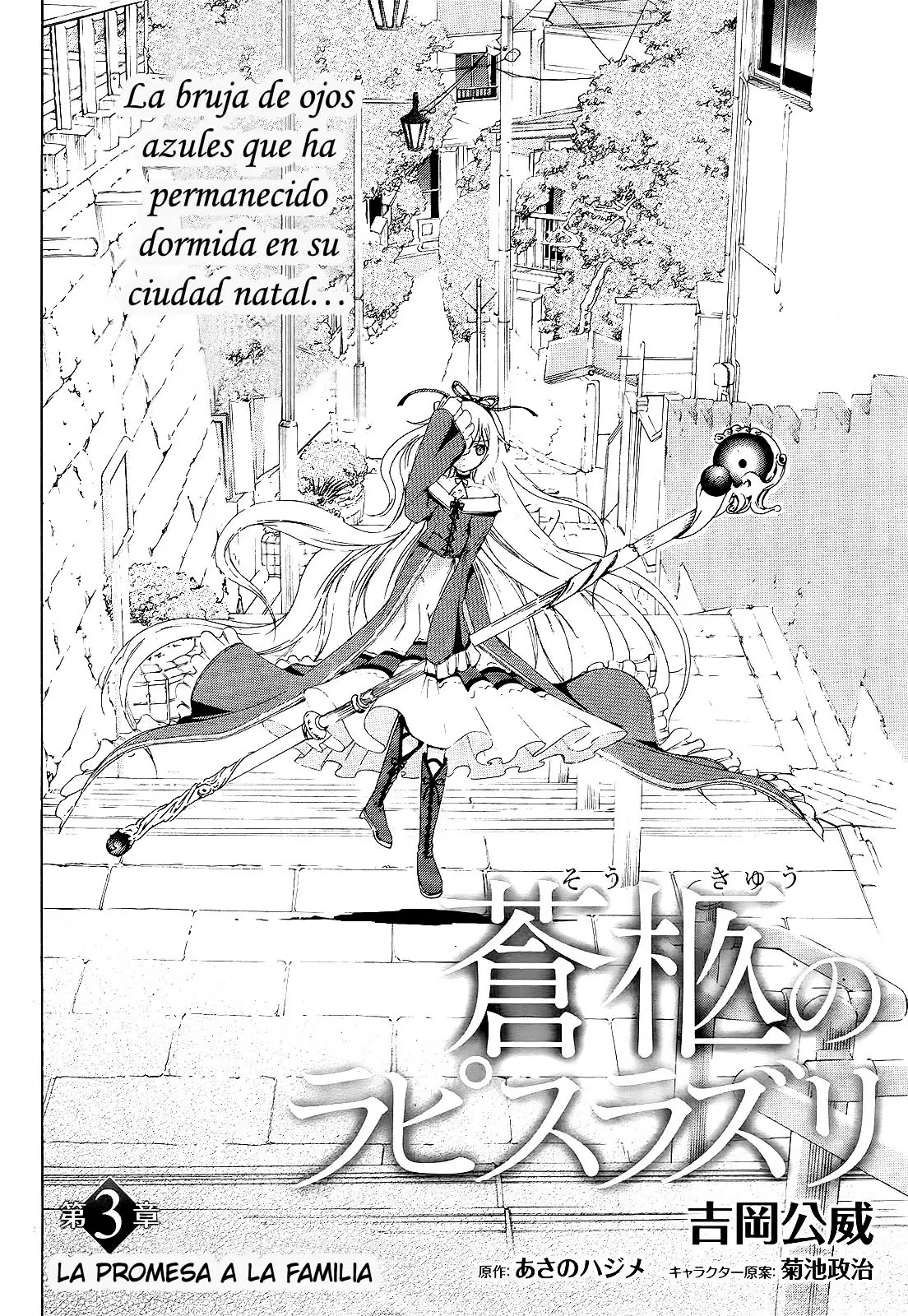 Soukyuu no Lapis Lazuli capítulo 3 página 4