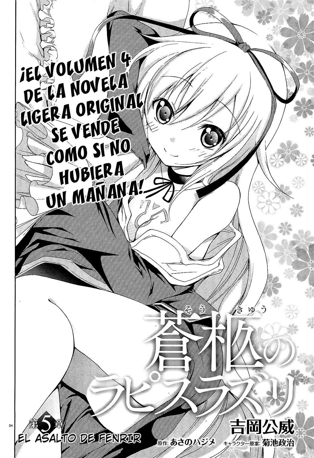 Soukyuu no Lapis Lazuli capítulo 5 página 7