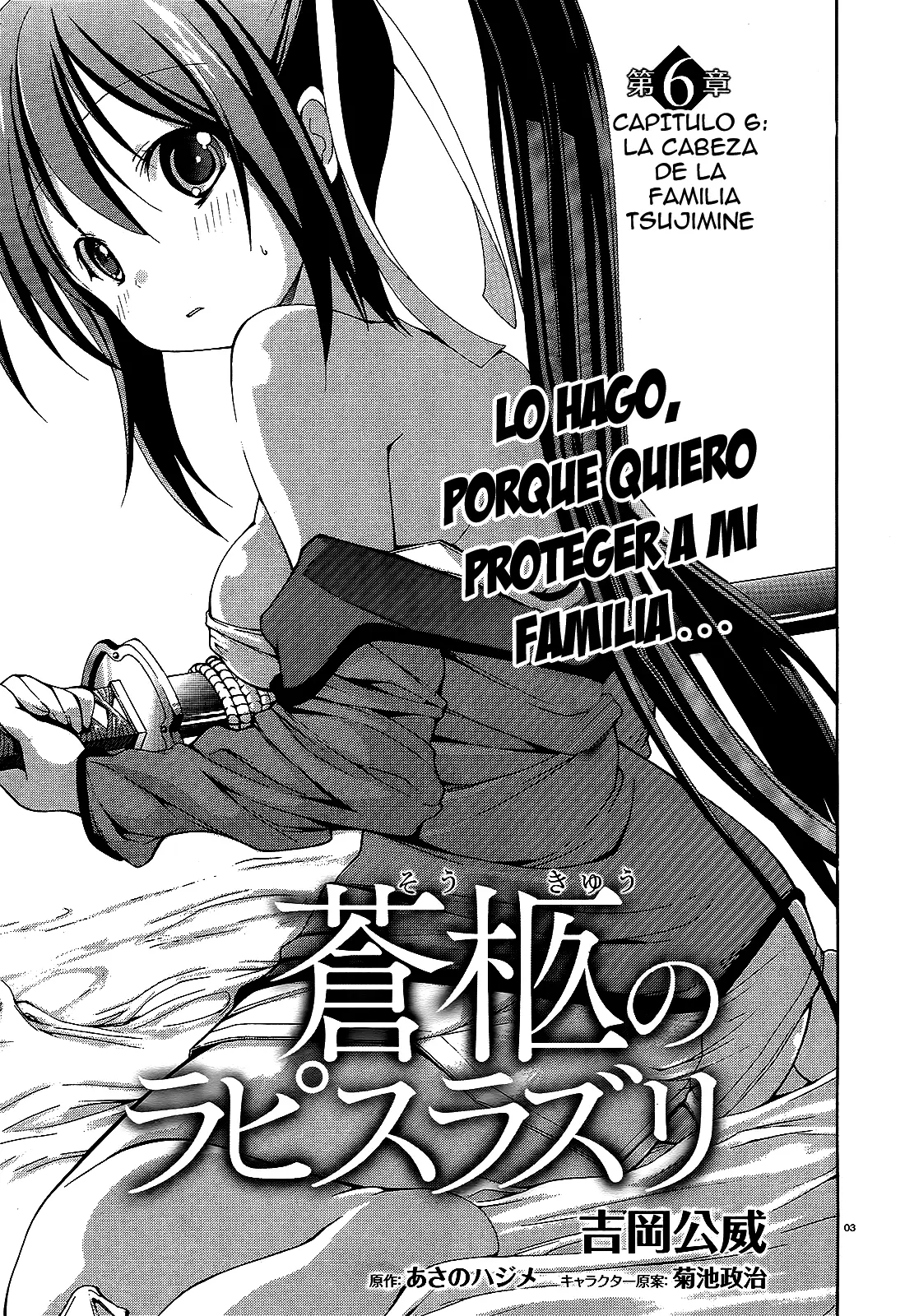 Soukyuu no Lapis Lazuli capítulo 6 página 6