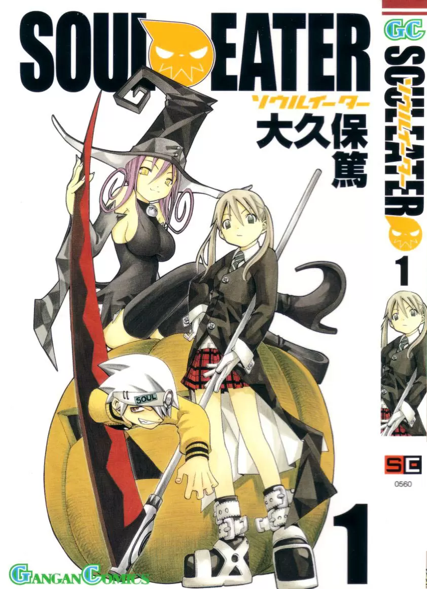 Soul Eater - Capítulo 0.1 - Página 1 - LectorTMOo