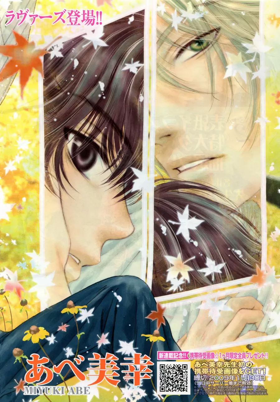Super lovers - Capítulo 1 - Página 6 - LectorTMOo