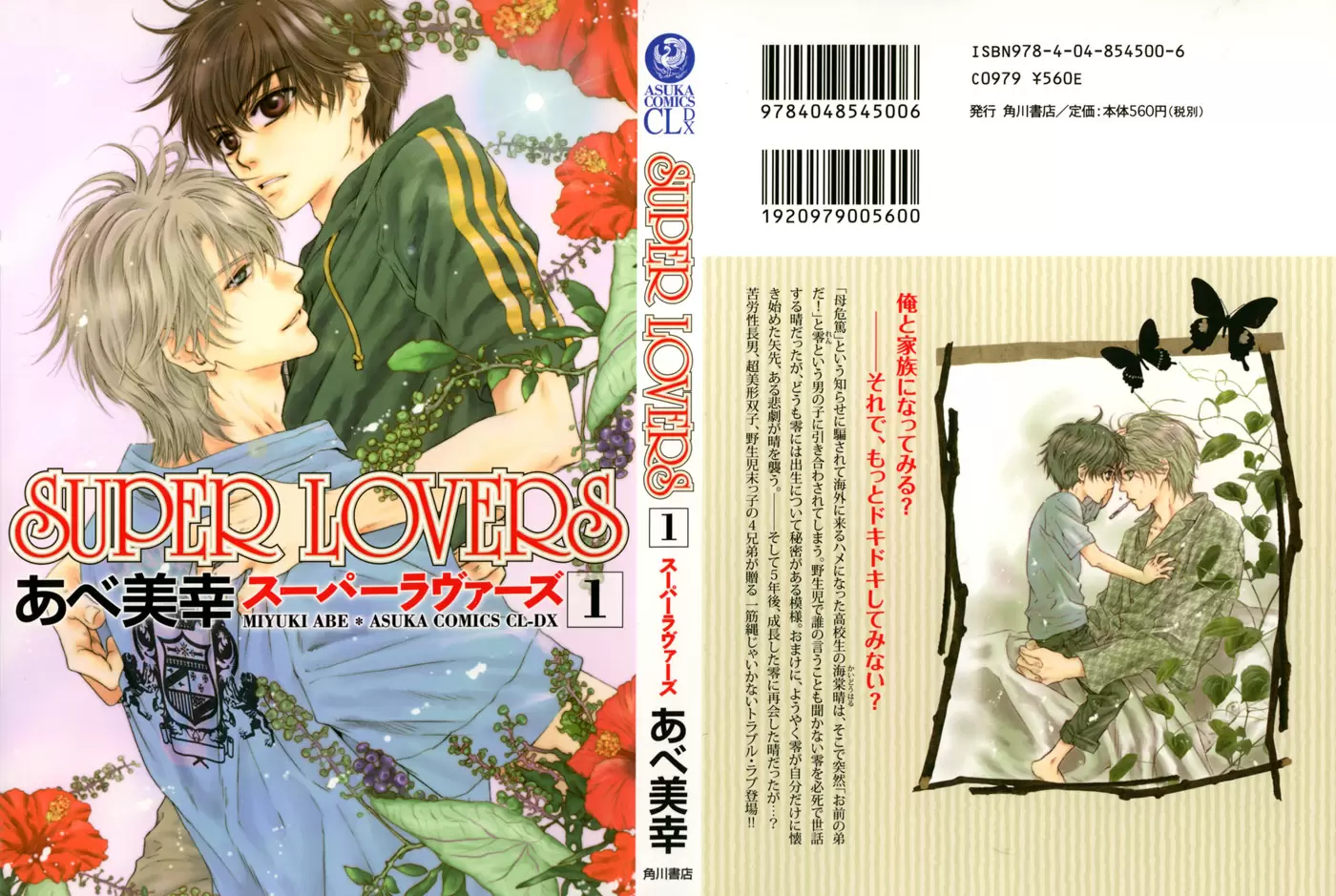 Super lovers - Capítulo 1 - Página 65 - LectorTMOo