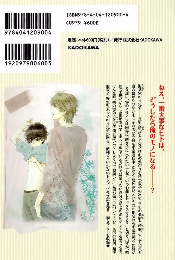 Super lovers - Capítulo 18.5 - Página 5 - LectorTMOo