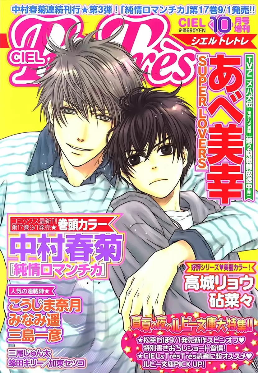 Super lovers - Capítulo 19 - Página 4 - LectorTMOo