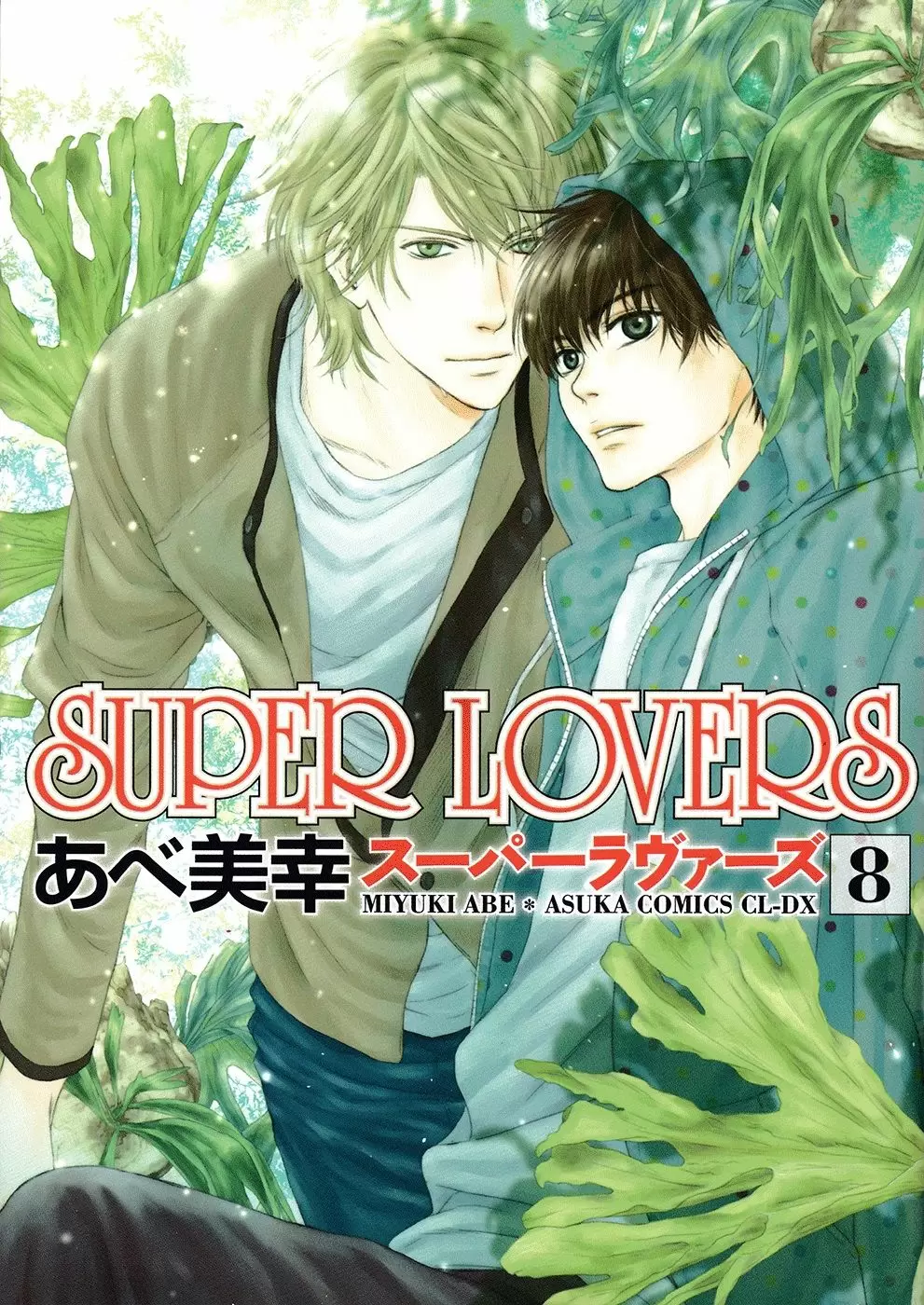 Super lovers - Capítulo 24.5 - Página 2 - LectorTMOo